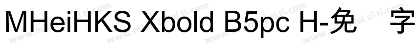 MHeiHKS Xbold B5pc H字体转换